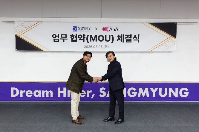 AI Deep-Tech Firm AnAI Expands Academic-Industrial Cooperation with Sangmyung University