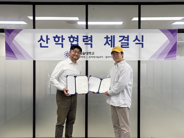 언에이아이-정화예술대, AI 더빙·현지화 산학협력 MOU 체결